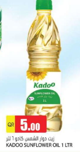  Sunflower Oil  in Grand Hypermarket in Qatar - Al Wakra