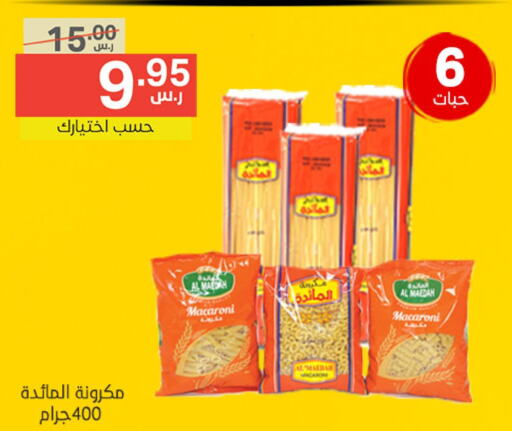  Macaroni  in Noori Supermarket in KSA, Saudi Arabia, Saudi - Jeddah