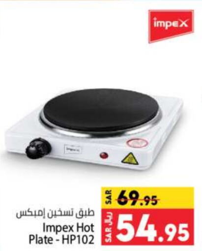 IMPEX Electric Cooker  in Kabayan Hypermarket in KSA, Saudi Arabia, Saudi - Jeddah