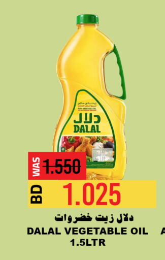 DALAL Vegetable Oil  in Sama mart in Bahrain