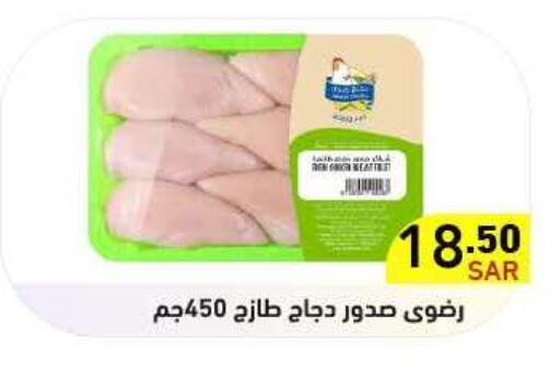  Chicken Breast  in Aswaq Ramez in KSA, Saudi Arabia, Saudi - Hafar Al Batin