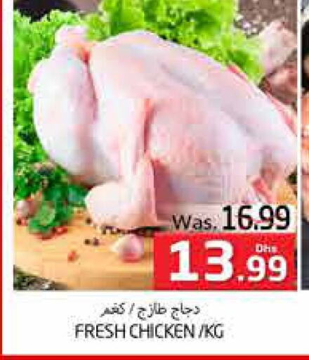  Fresh Whole Chicken  in PASONS GROUP in UAE - Al Ain