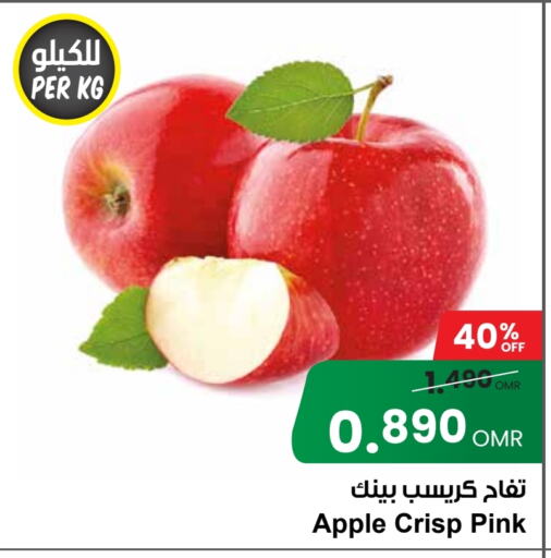  Apples  in Sultan Center  in Oman - Muscat