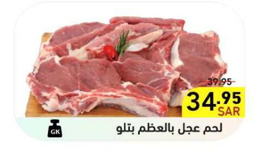  Veal  in Aswaq Ramez in KSA, Saudi Arabia, Saudi - Riyadh