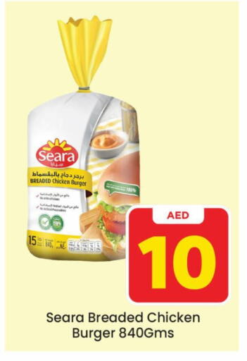 SEARA Chicken Burger  in Mark & Save Value Retail in UAE - Sharjah / Ajman