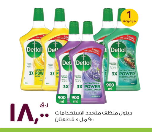 DETTOL Disinfectant  in Rawabi Hypermarkets in Qatar - Al Wakra