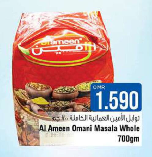  Spices  in Last Chance in Oman - Muscat