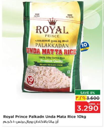  Matta Rice  in Nesto Hyper Market   in Oman - Salalah