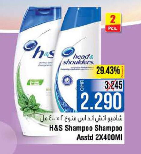 HEAD & SHOULDERS Shampoo / Conditioner  in Last Chance in Oman - Muscat