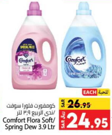 COMFORT Softener  in Kabayan Hypermarket in KSA, Saudi Arabia, Saudi - Jeddah