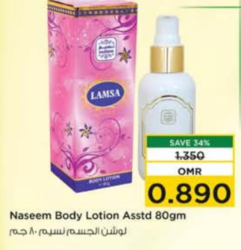  Body Lotion & Cream  in Nesto Hyper Market   in Oman - Muscat