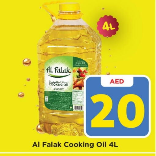  Cooking Oil  in Mark & Save in UAE - Abu Dhabi