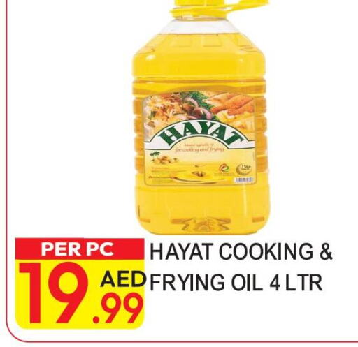 HAYAT Cooking Oil  in Dream Land in UAE - Dubai