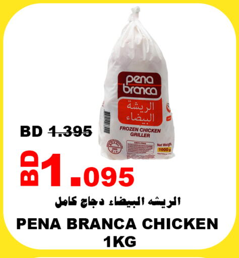 PENA BRANCA Frozen Whole Chicken  in Sama mart in Bahrain