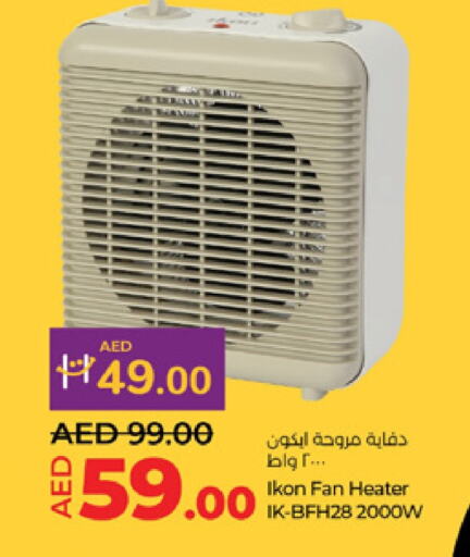 IKON Heater  in Lulu Hypermarket in UAE - Dubai