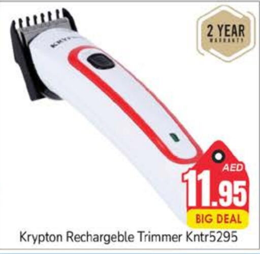 KRYPTON Hair Remover   in PASONS GROUP in UAE - Dubai