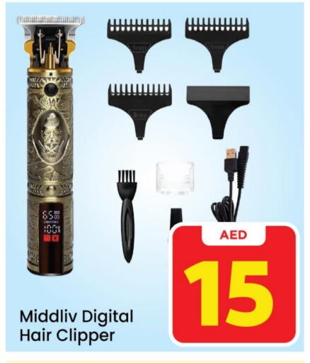  Hair Remover   in Mark & Save in UAE - Abu Dhabi