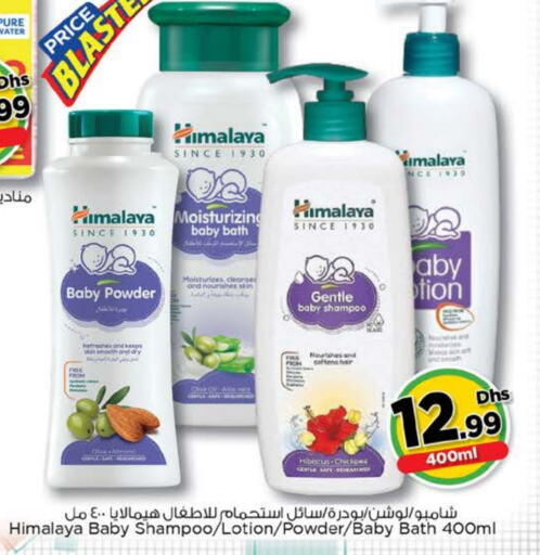 HIMALAYA   in Nesto Hypermarket in UAE - Dubai