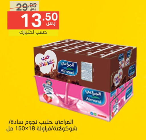 المراعي حليب بنكهات  in Noori Supermarket in KSA, Saudi Arabia, Saudi - Jeddah