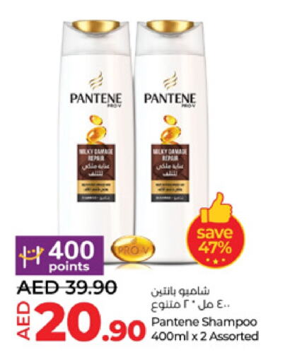 PANTENE Shampoo / Conditioner  in Lulu Hypermarket in UAE - Dubai