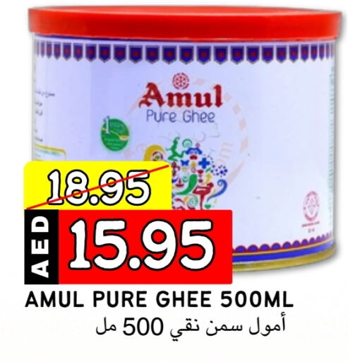 AMUL Ghee  in Select Market in UAE - Abu Dhabi