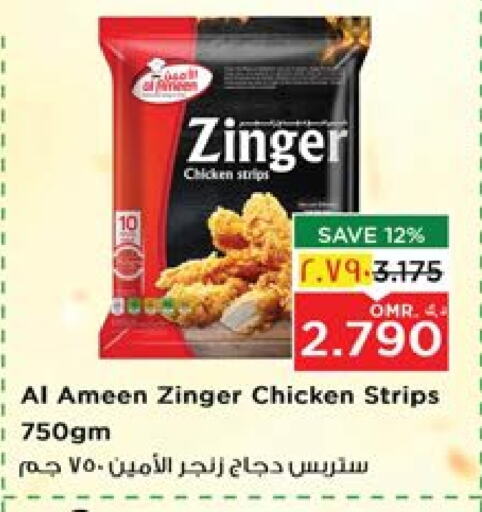  Chicken Strips  in Nesto Hyper Market   in Oman - Salalah