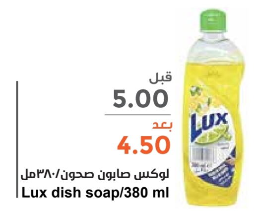 LUX   in Consumer Oasis in KSA, Saudi Arabia, Saudi - Riyadh