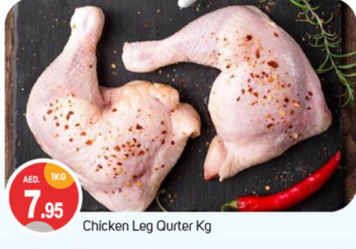  Chicken Legs  in TALAL MARKET in UAE - Dubai