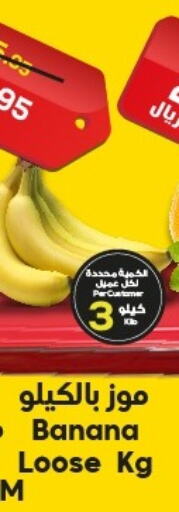  Banana  in Dukan in KSA, Saudi Arabia, Saudi - Jeddah