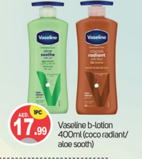 VASELINE   in TALAL MARKET in UAE - Dubai