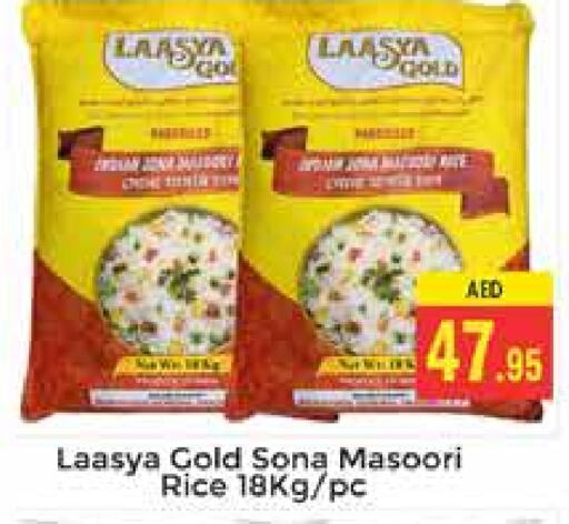  Masoori Rice  in PASONS GROUP in UAE - Dubai