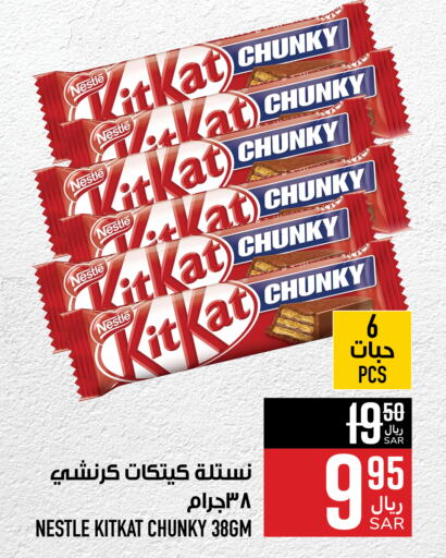 KITKAT