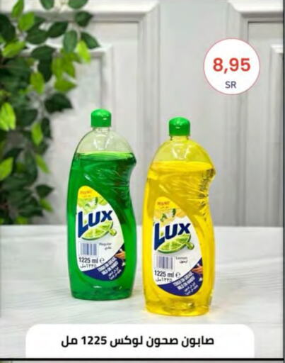 LUX   in Al Hussain Top Up in KSA, Saudi Arabia, Saudi - Riyadh