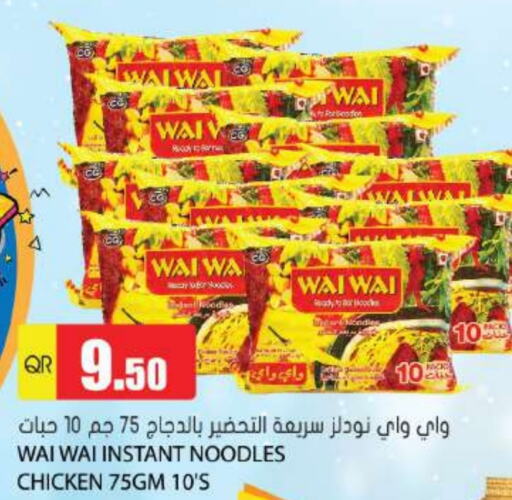 WAI WAi Noodles  in Grand Hypermarket in Qatar - Al Wakra