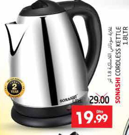 SONASHI Kettle  in PASONS GROUP in UAE - Al Ain