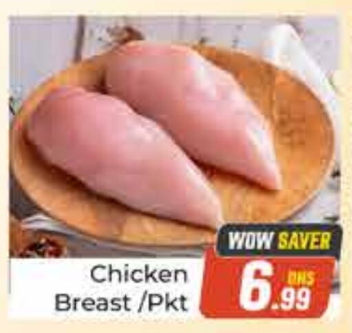  Chicken Breast  in FOODZONE SUPERMARKET in UAE - Dubai