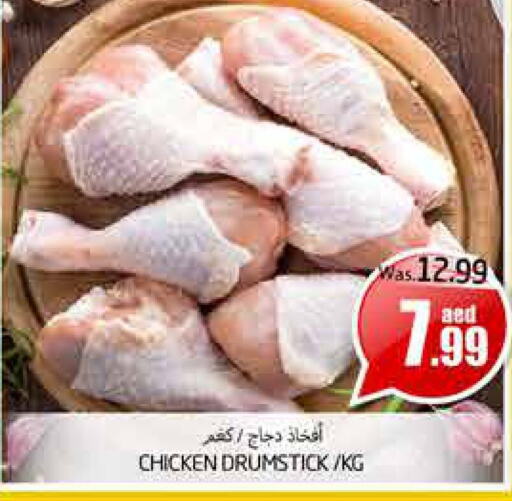  Chicken Drumsticks  in PASONS GROUP in UAE - Al Ain