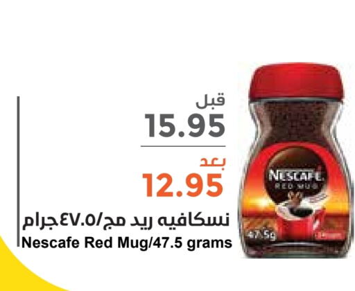 NESCAFE Coffee  in Consumer Oasis in KSA, Saudi Arabia, Saudi - Riyadh