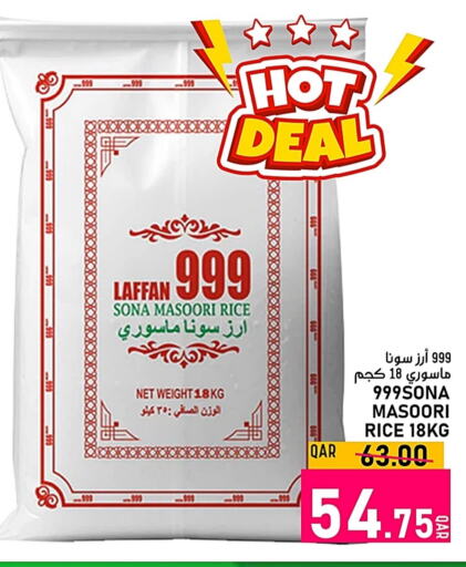  Masoori Rice  in Passion Hypermarket in Qatar - Doha