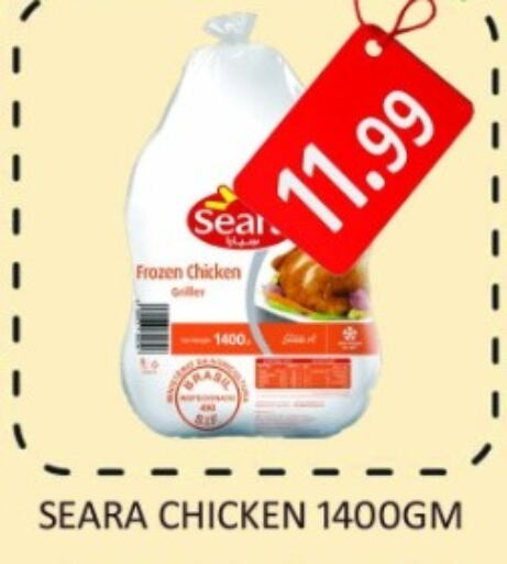 SEARA Frozen Whole Chicken  in Carryone Hypermarket in UAE - Abu Dhabi