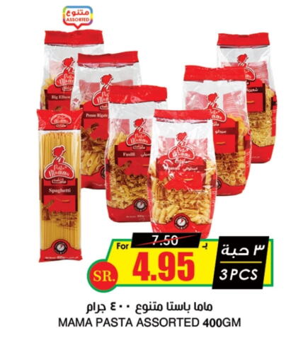  Pasta  in Prime Supermarket in KSA, Saudi Arabia, Saudi - Jubail