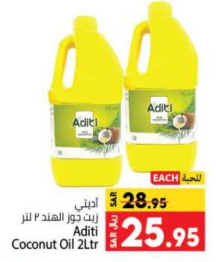  Coconut Oil  in Kabayan Hypermarket in KSA, Saudi Arabia, Saudi - Jeddah