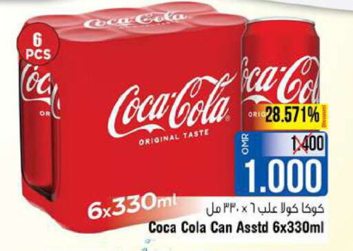 COCA COLA   in Last Chance in Oman - Muscat