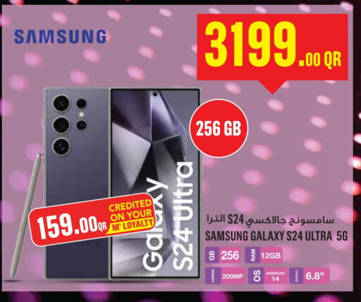 SAMSUNG S24  in Monoprix in Qatar - Doha