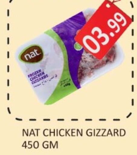 NAT Chicken Gizzard  in Carryone Hypermarket in UAE - Abu Dhabi