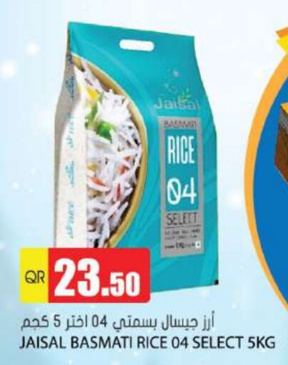  Basmati / Biryani Rice  in Grand Hypermarket in Qatar - Al Wakra