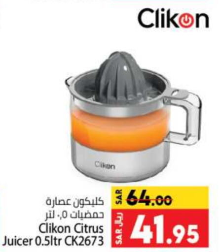 CLIKON Juicer  in Kabayan Hypermarket in KSA, Saudi Arabia, Saudi - Jeddah