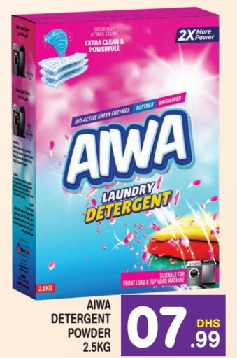  Detergent  in Fresh Spike Supermarket in UAE - Dubai