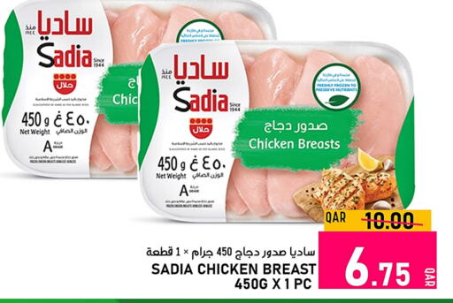 SADIA Chicken Breast  in Passion Hypermarket in Qatar - Doha