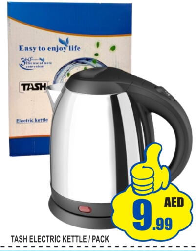  Kettle  in GIFT MART- Ajman in UAE - Sharjah / Ajman